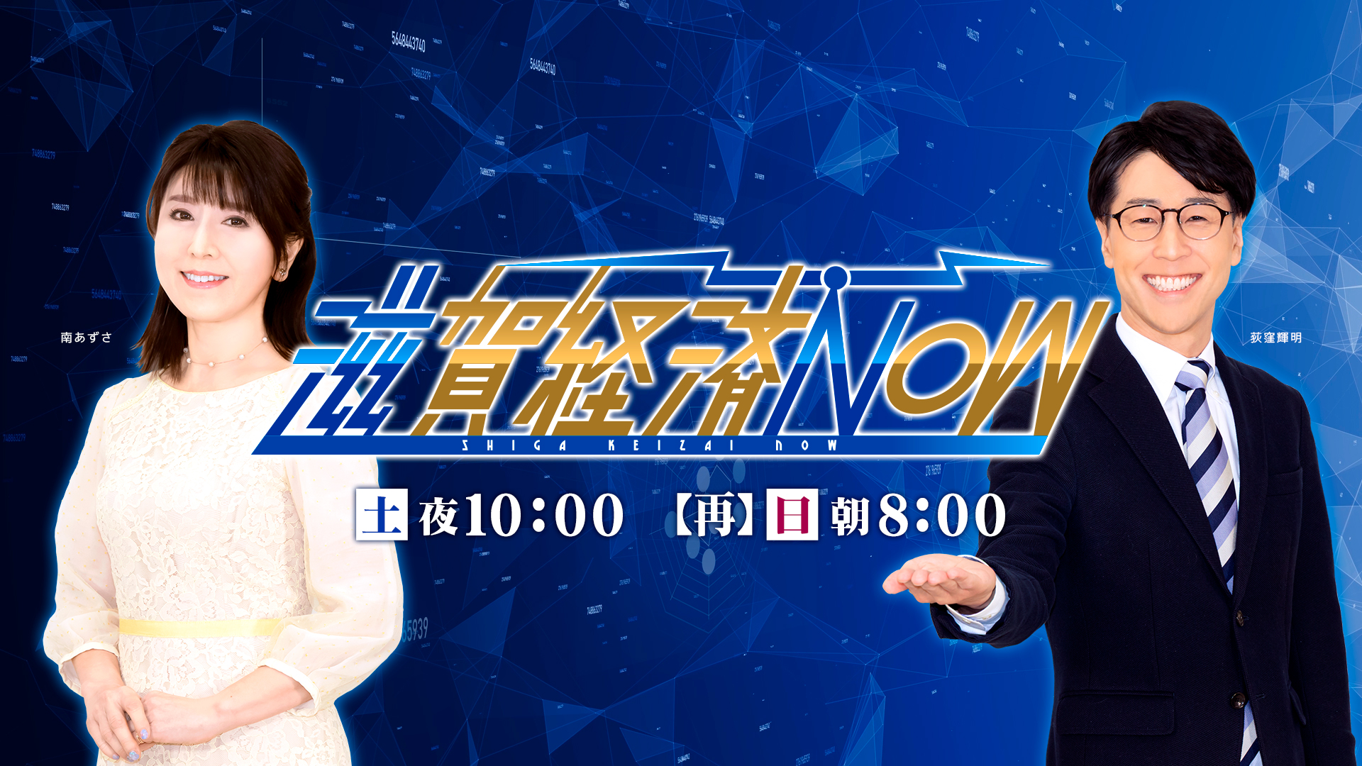 企業価値向上支援（メディア活用事業） | 公益財団法人滋賀県産業支援
