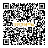 10月28日セミナー申込QRコード