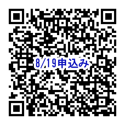 8月19日セミナー申込QRコード