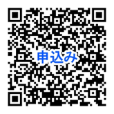 8月19日セミナー申込QRコード